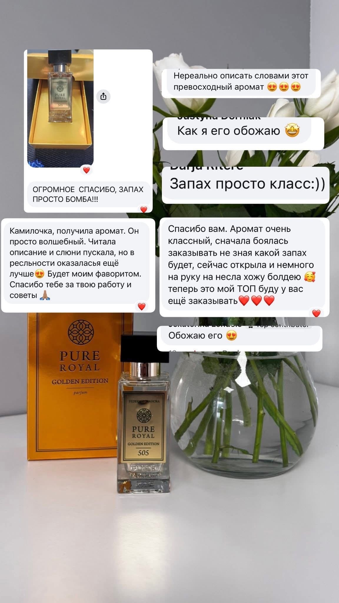 Нишевый аромат PURE ROYAL 505 – UNISEX, 50 ml, GOLDEN EDITION