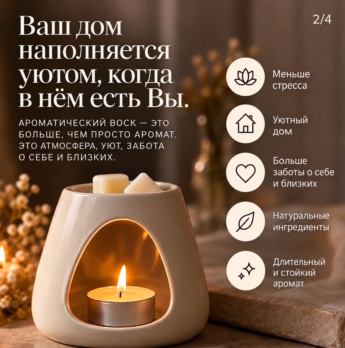 🎁Подарочный набор: ароматический воск + аромалампа + свечи