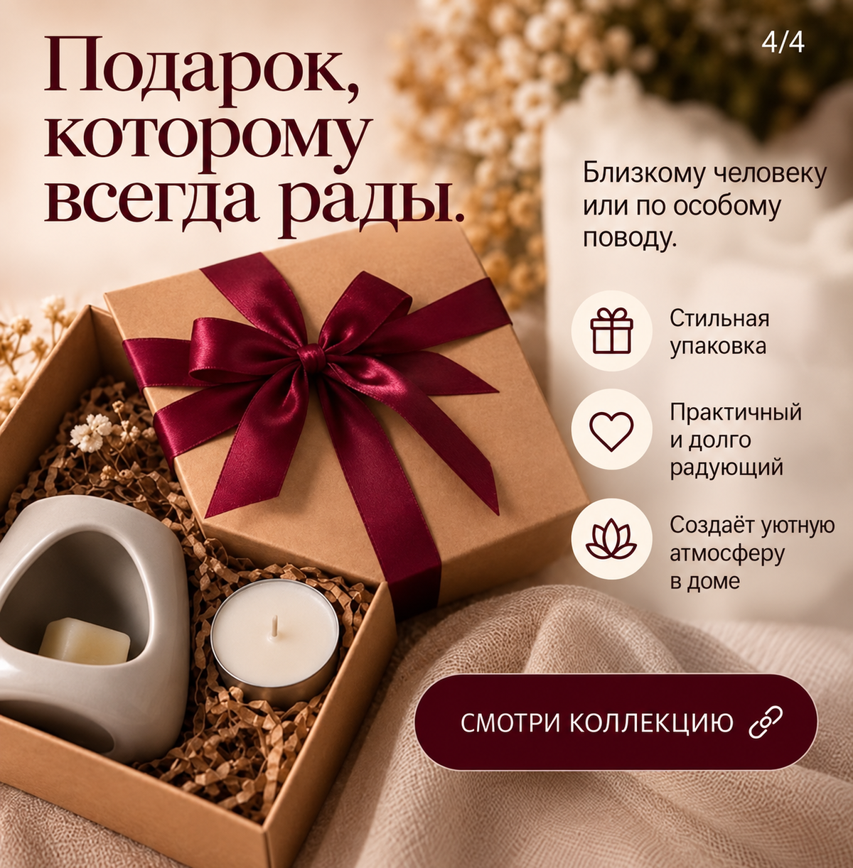 🎁Подарочный набор: ароматический воск + аромалампа + свечи