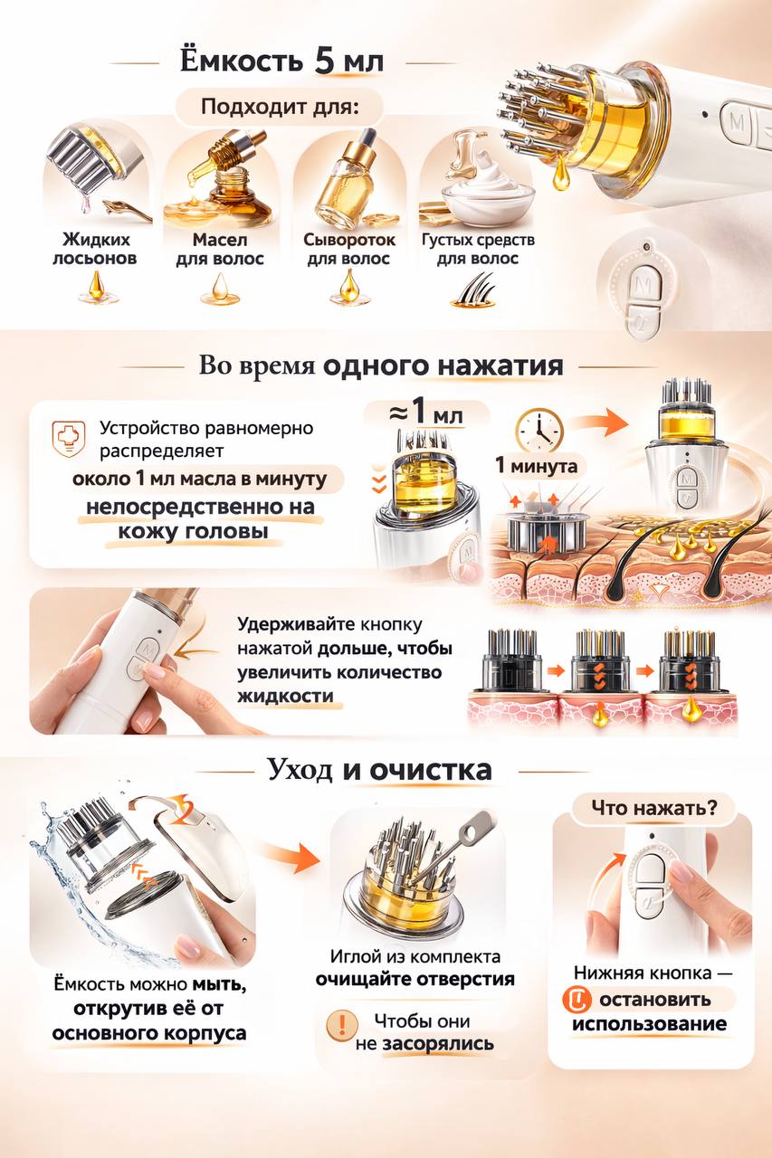 Массажёр для кожи головы “Émisi” с аппликатором для средств + масло в подарок 🎁