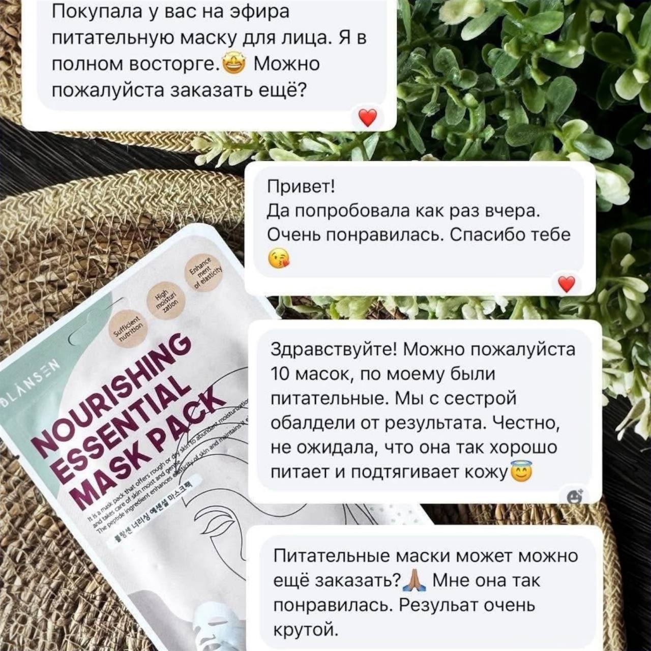 Korejiešu barojošā maska ​​BLANSEN