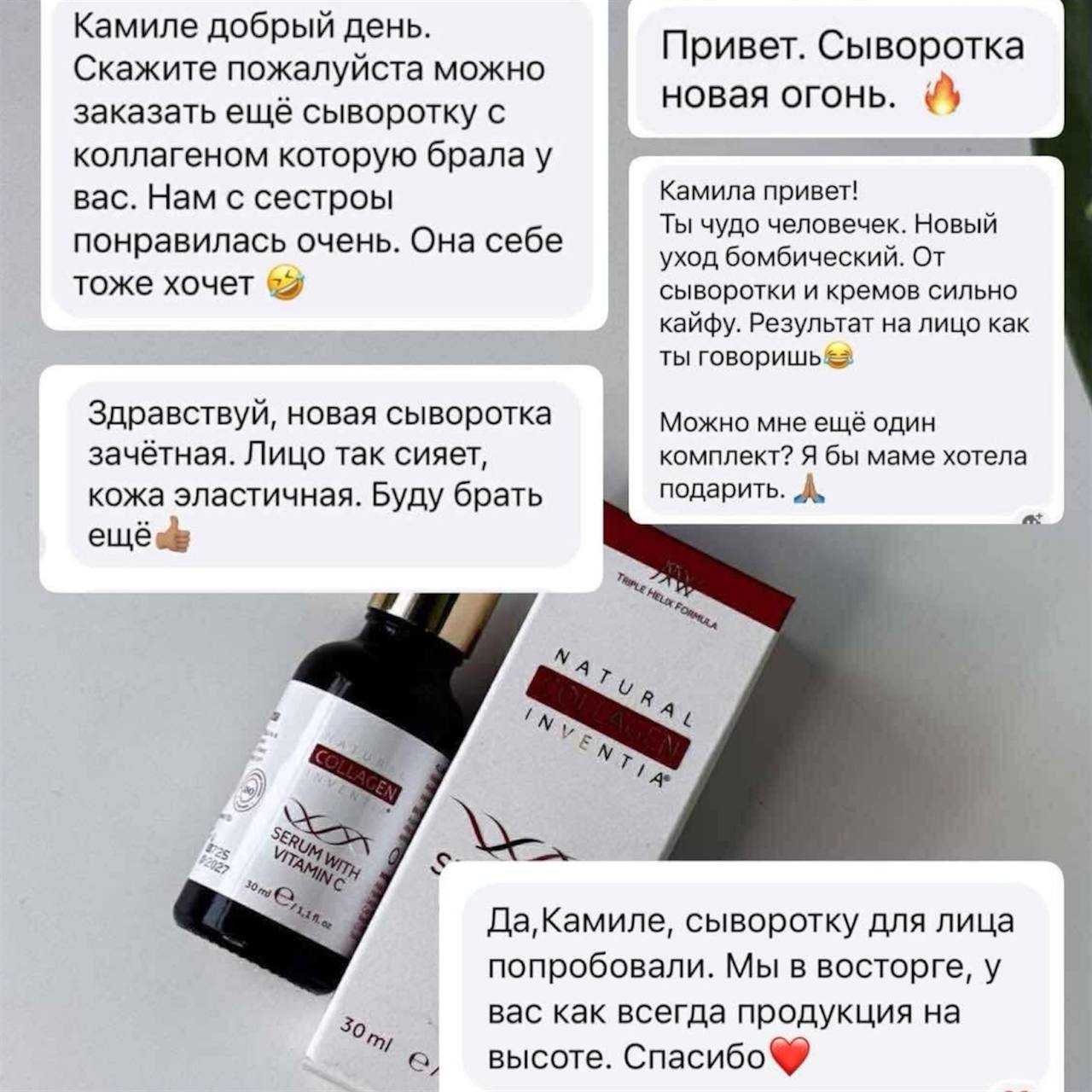 INVENTIA kolagēna serums ar C vitamīnu sejai