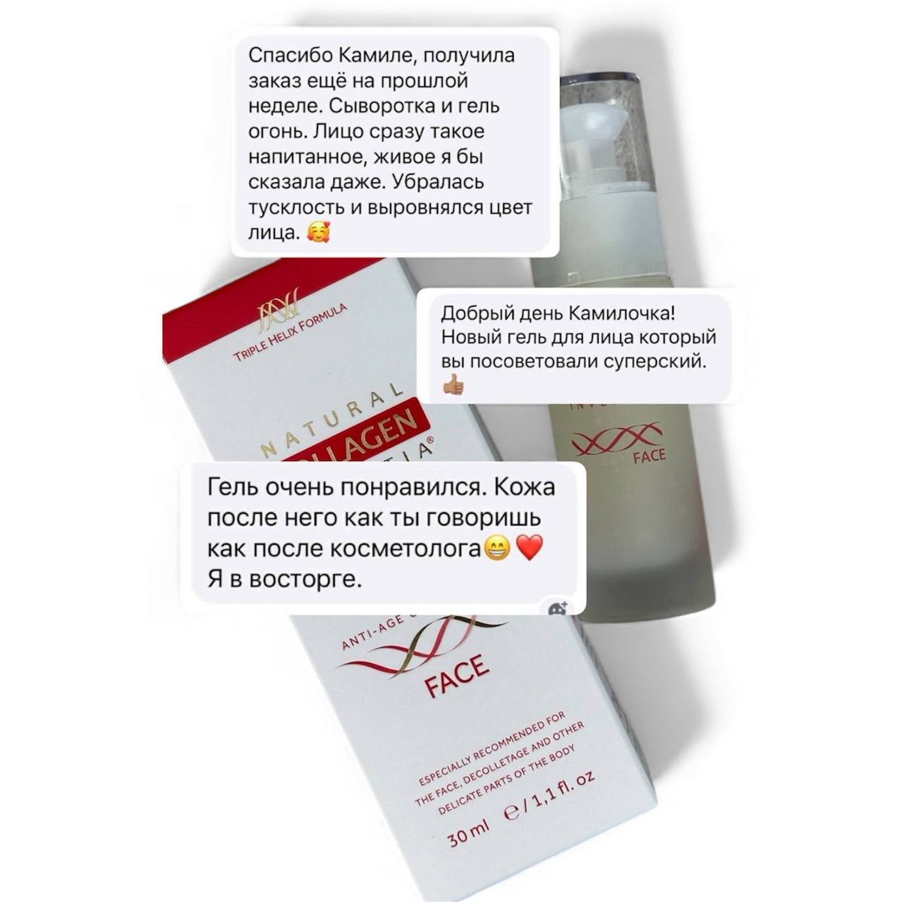 INVENTIA® dabīgā kolagēna sejas serums