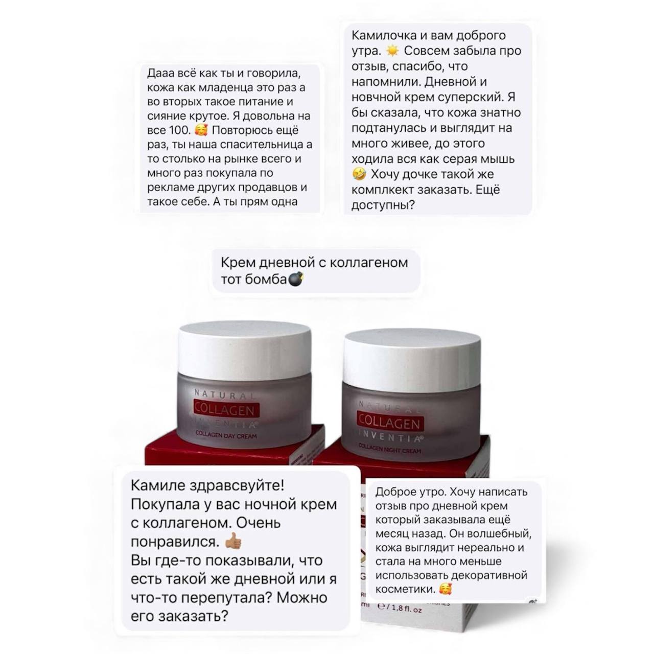 INVENTIA dienas sejas krēms ar dabīgo jūras kolagēnu, 50 ml
