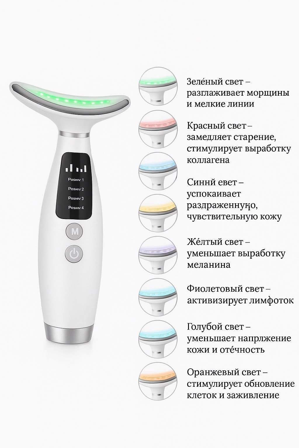 Моделирующий лицо LED-прибор “Emisi”