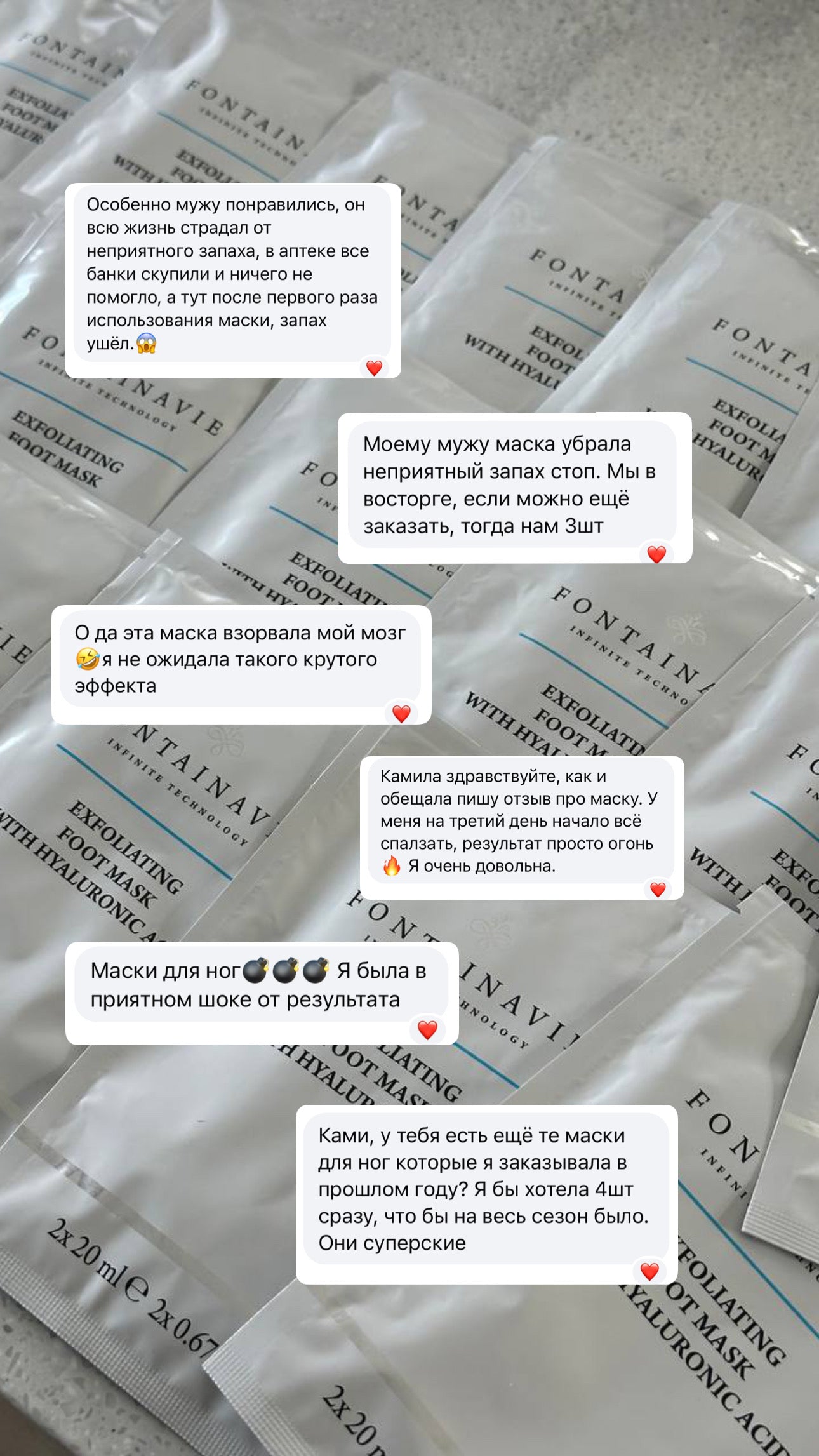 Отшелушивающая маска для ног FONTAINAVIE